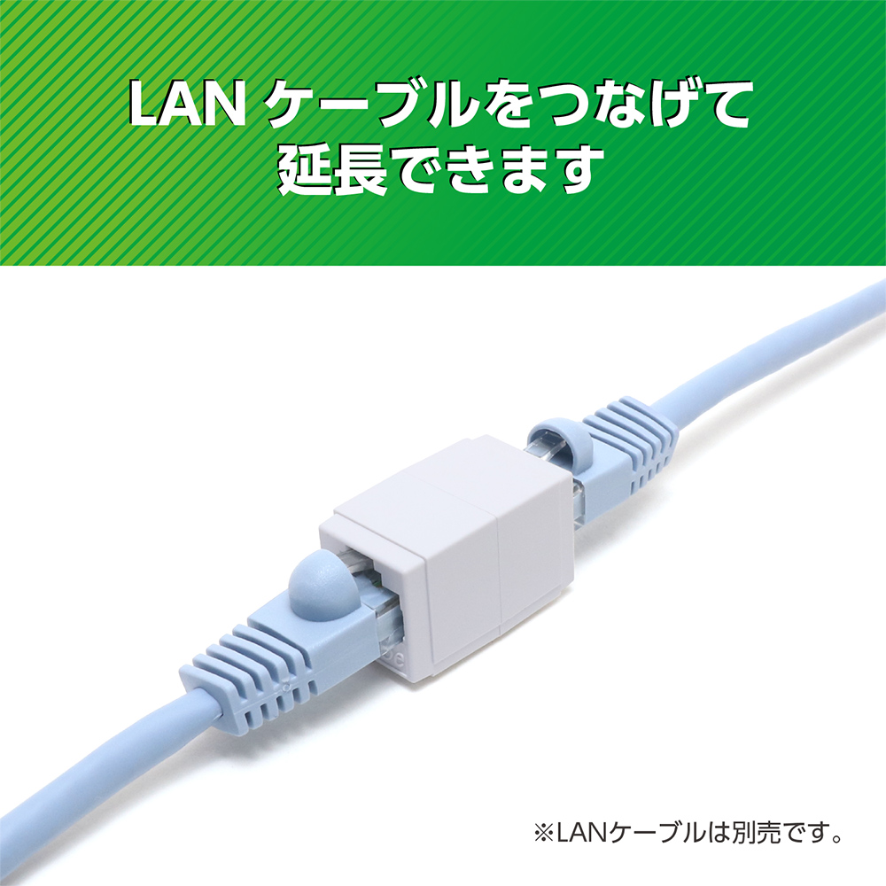 LAN中継アダプタ カテゴリー5e対応 [CAR-855E]