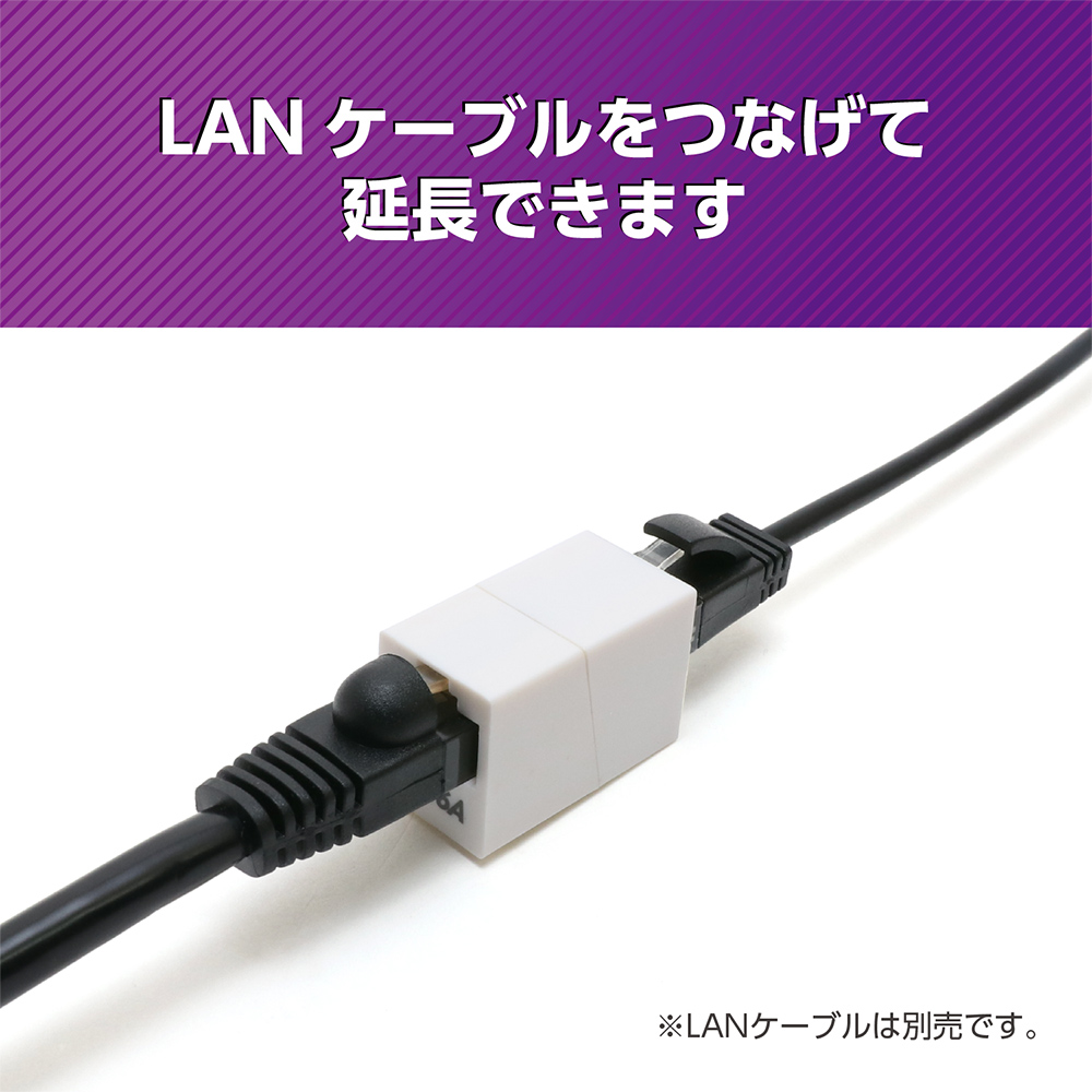 マグネット付き LAN中継アダプタ カテゴリー6A対応 [CAR-866AM]