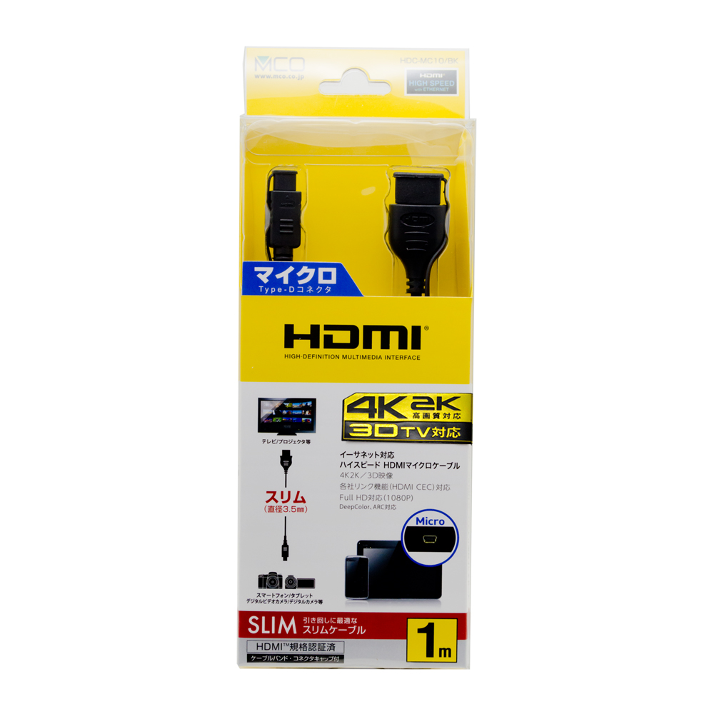 HDMIマイクロケーブル スリム [HDC-MC]