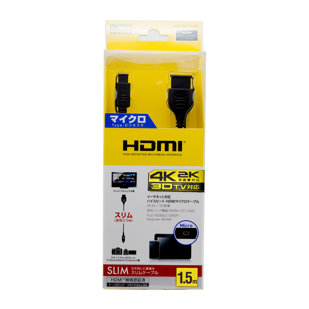 HDMIマイクロケーブル スリム [HDC-MC]