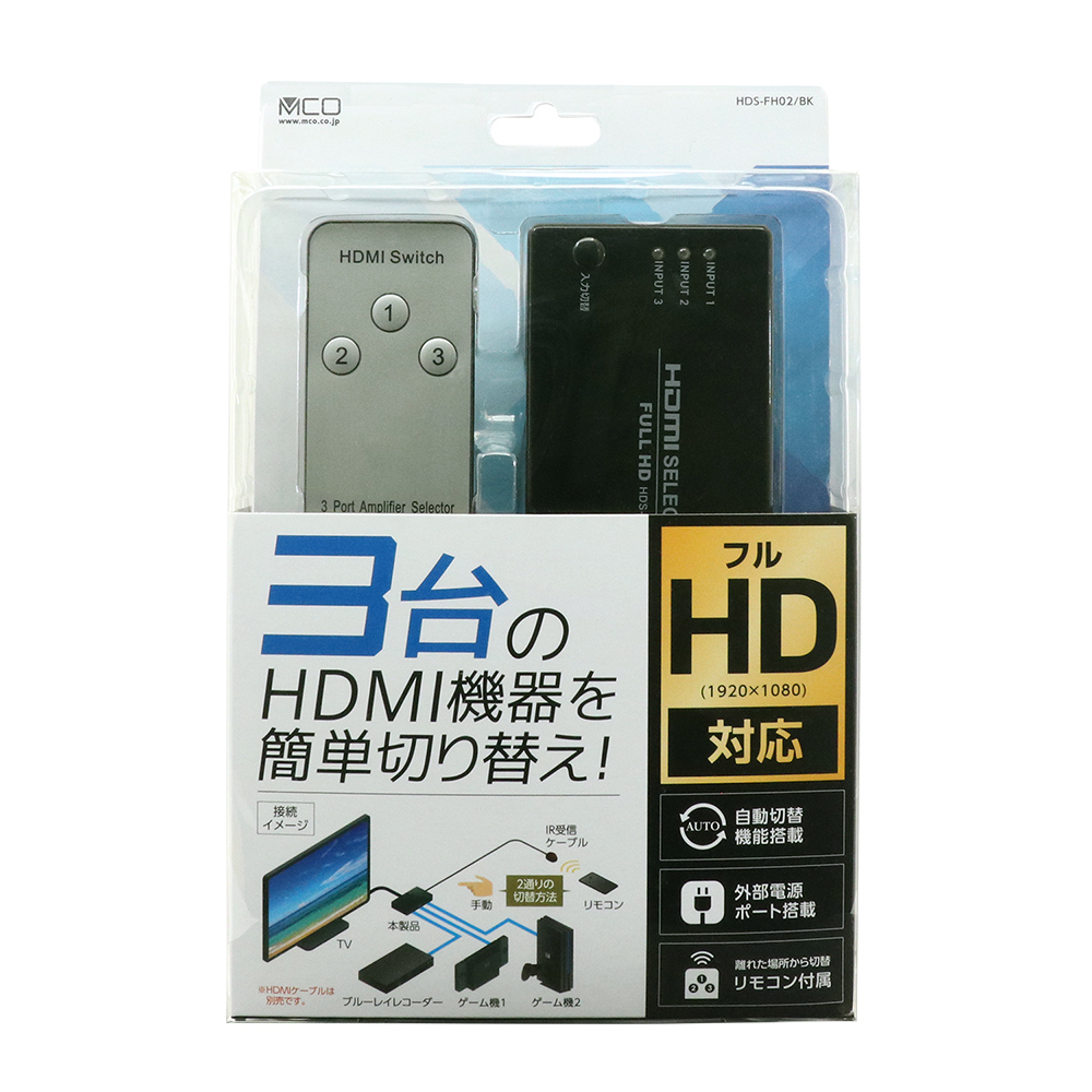 フルHD対応HDMI切替器 リモコン付属タイプ [HDS-FH02]