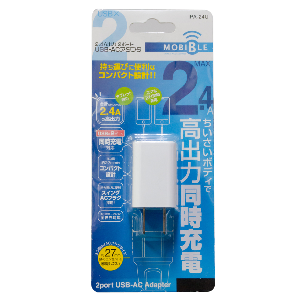 USB-ACアダプタ 2ポート [IPA-24U] | 株式会社ミヨシ