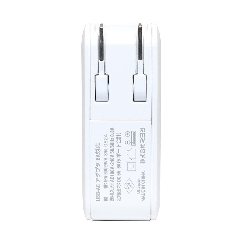 5V6A対応 USB-ACアダプタ 5ポートタイプ [IPA-60U2]