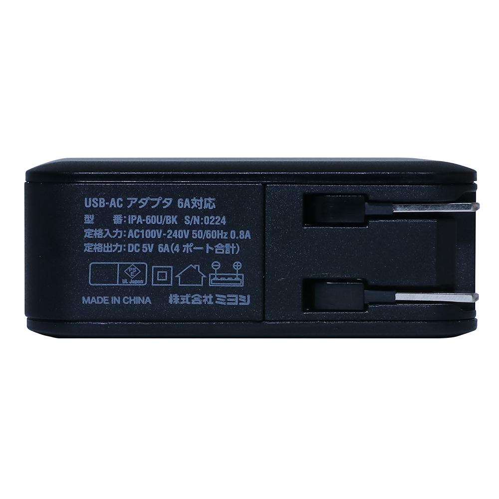 5V6A対応 USB-ACアダプタ 4ポートタイプ [IPA-60U]