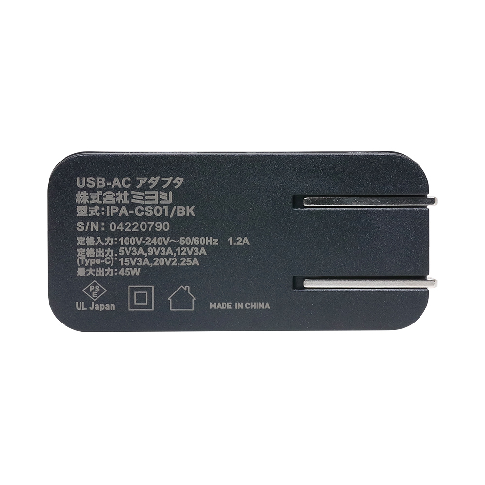 USB PD対応 USB-ACアダプタ 45W Type-Cケーブル付 [IPA-CS01]