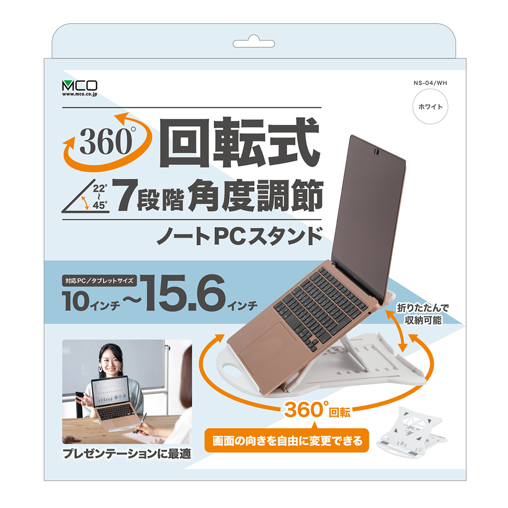 日本 ノートパソコンスタンド 7段階 角度調整 ホワイト