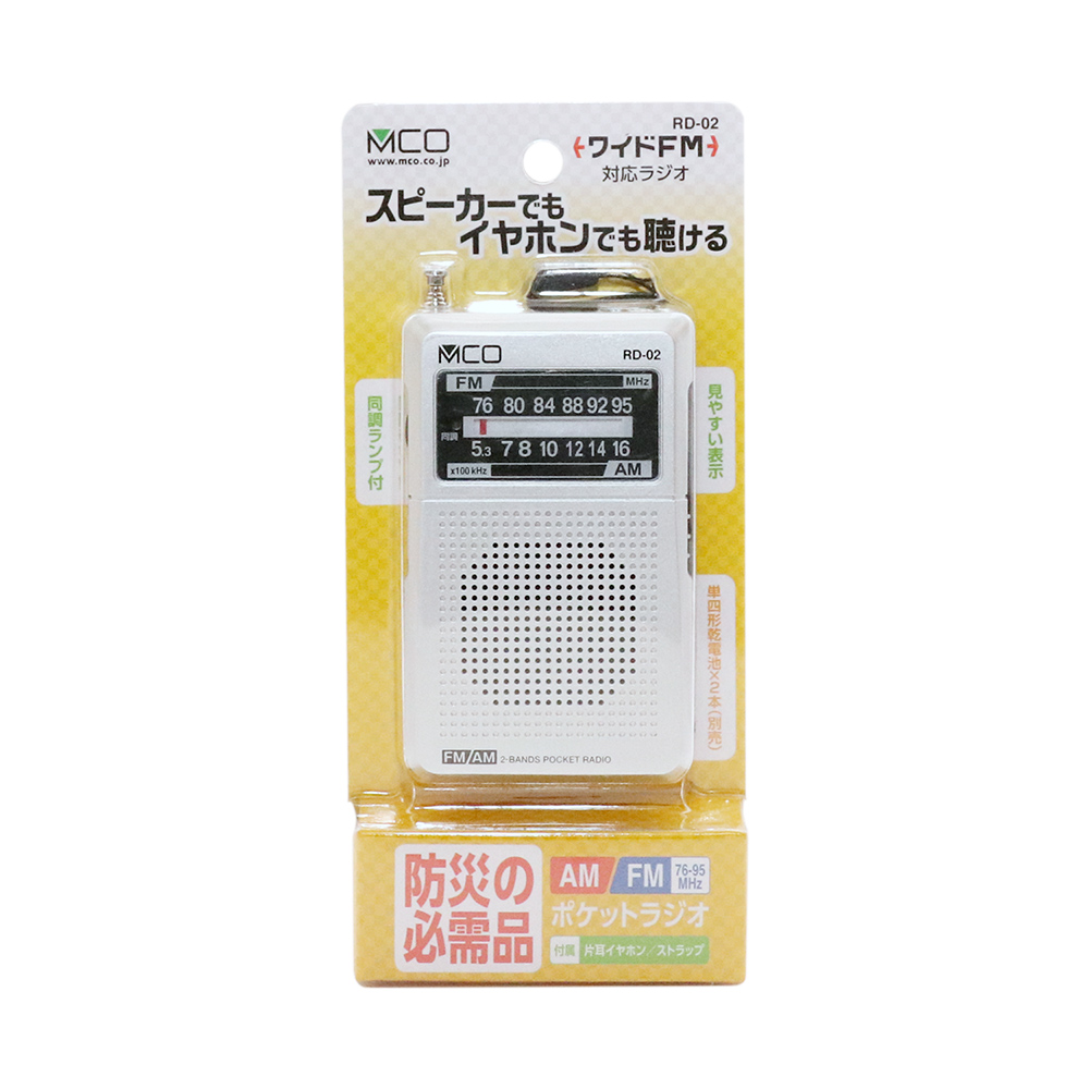 ワイドFM対応 ポケットラジオ デジタル同調タイプ [RD-02]