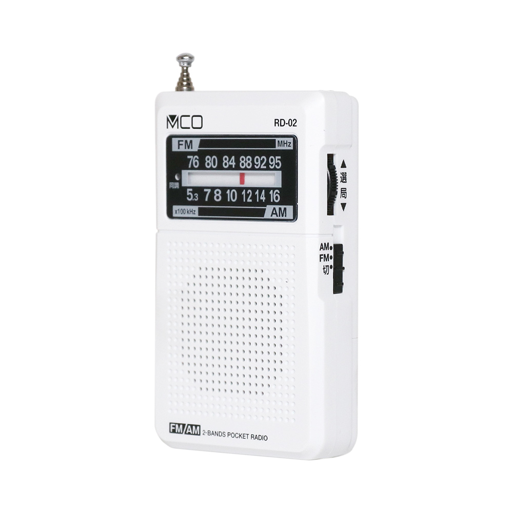 ワイドFM対応 ポケットラジオ デジタル同調タイプ [RD-02] | 株式会社ミヨシ
