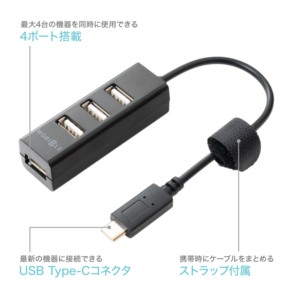 USB Type-C 対応 USB 4ポート ハブ機能搭載 ホストアダプタ [SAD-HH02]
