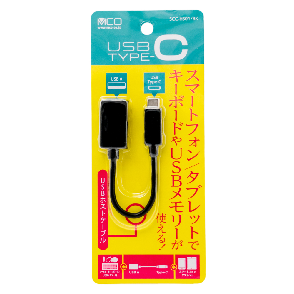 USB Type-C ケーブル ホストケーブル [SCC-HS01]