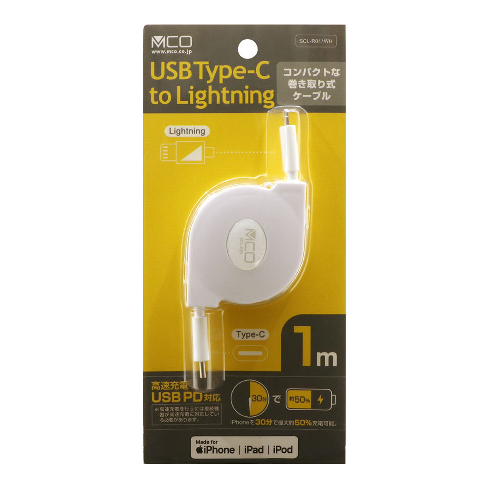 コードリールLightning – Type-Cケーブル USB PD対応 [SCL-R01] 株式会社ミヨシ