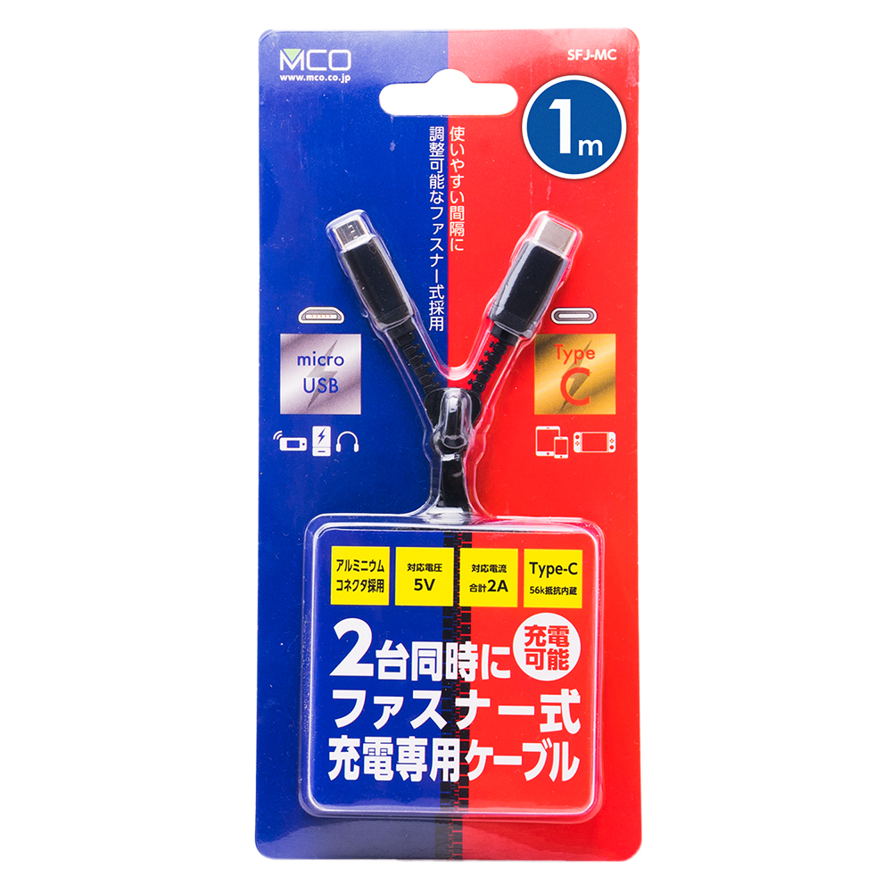 ファスナー式充電ケーブル USB Type-C + USB micro B タイプ [SFJ-MC]