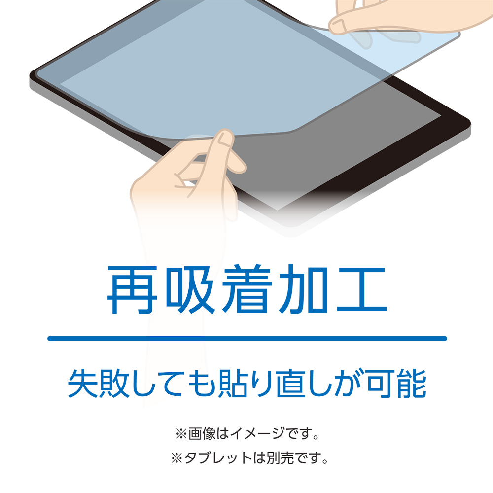液晶保護フィルム Google Pixel Tablet用 [SHF-G01K]