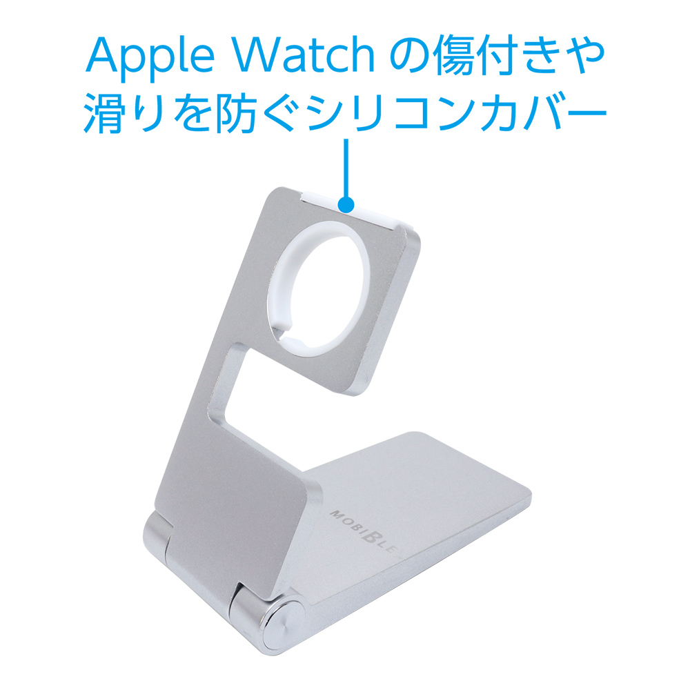 Apple Watch用 折りたたみアルミスタンド [SST-15]