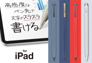 iPad専用タッチペン 高感度タイプ