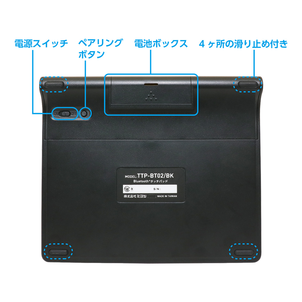 高精度ワイヤレスタッチパッド 7インチサイズ [TTP-BT02/BK]