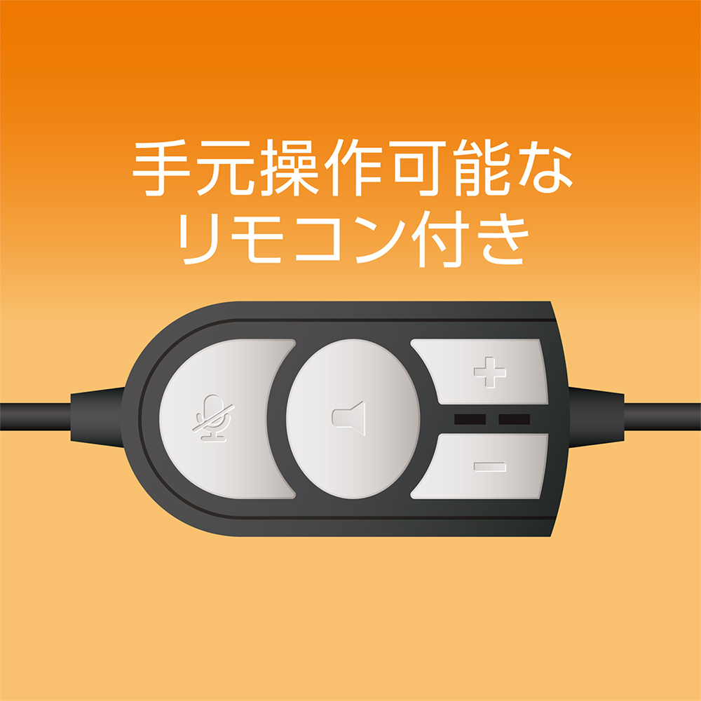 USBヘッドセット フィットタイプ [UHP-04]