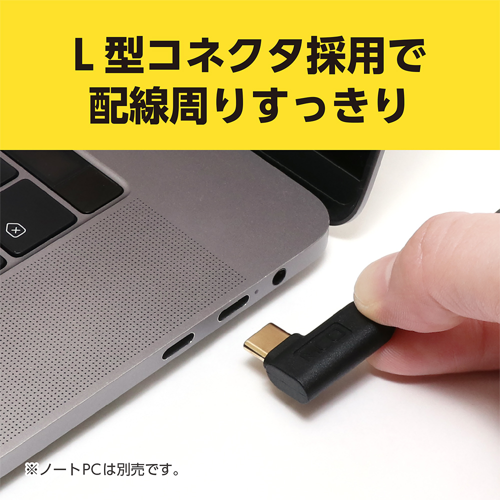 USB変換ケーブル USB A – USB Type-C オス L型コネクタ [USA-10G2C/L]