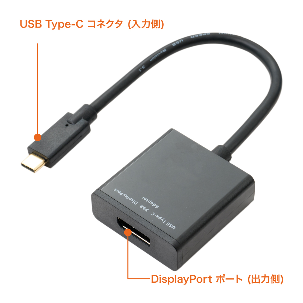 4K対応 USB Type-C – DisplayPort変換アダプタ [USA-CDP01]