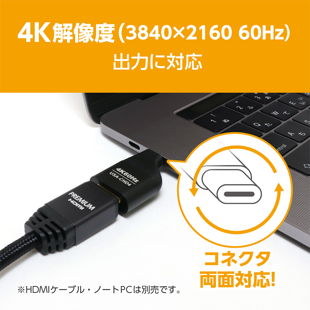 4K60Hz対応 USB Type-C – HDMI変換アダプタ コンパクトタイプ [USA