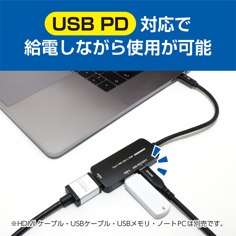 USB PD対応 USB Type-C – USB A/HDMI変換アダプタ [USA-PHA1