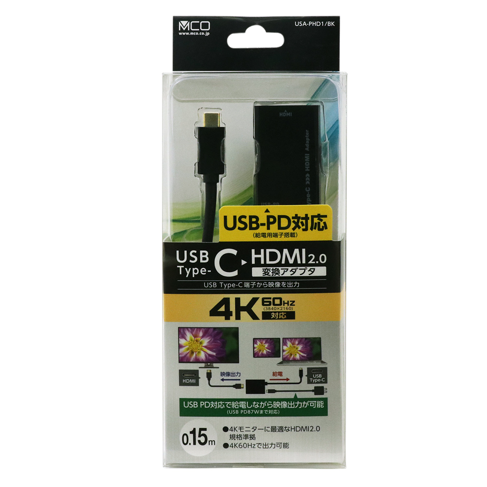 USB-PD対応 Type-C – HDMI変換アダプタ [USA-PHD1]