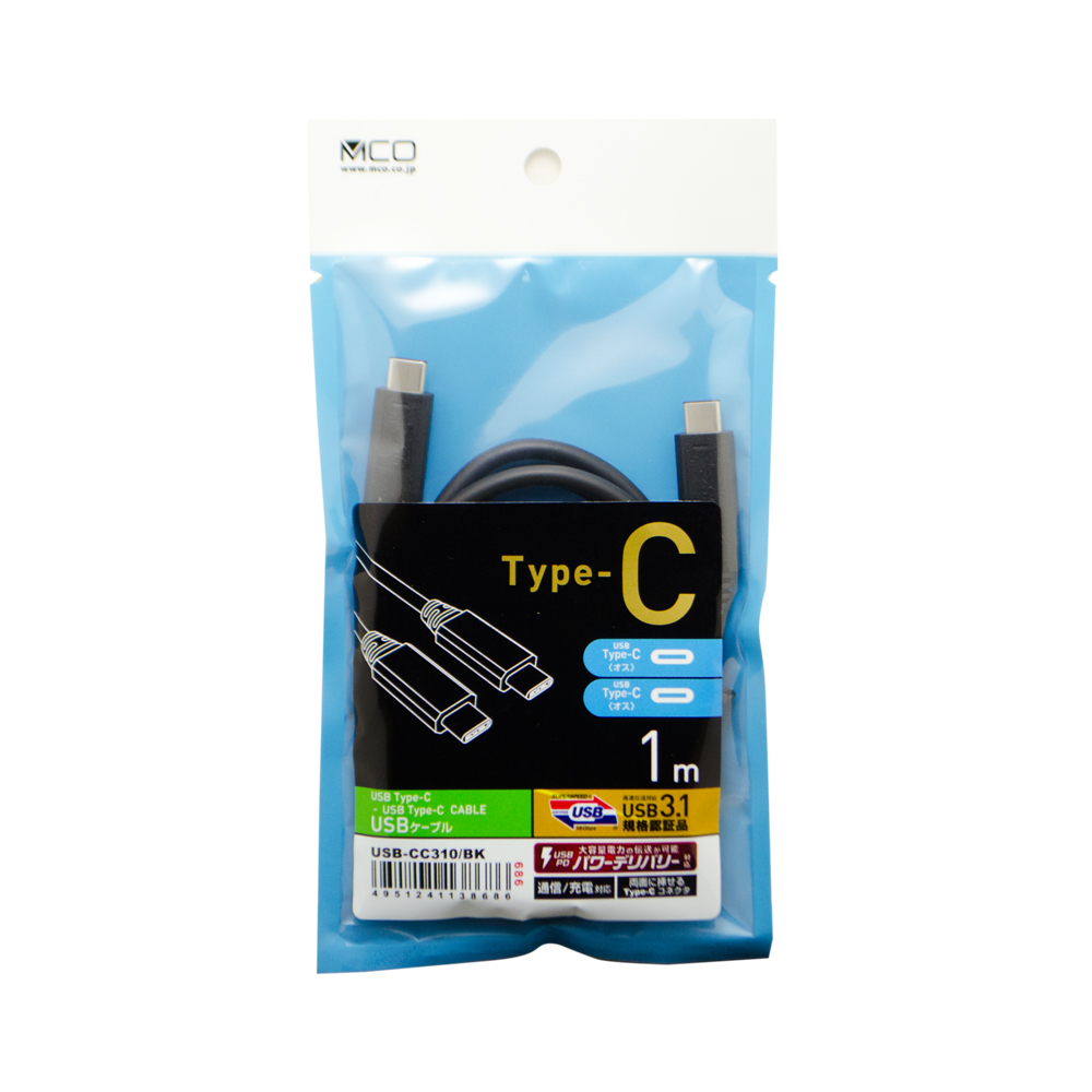 USB3.1ケーブル C-Cコネクタ [USB-CC310]