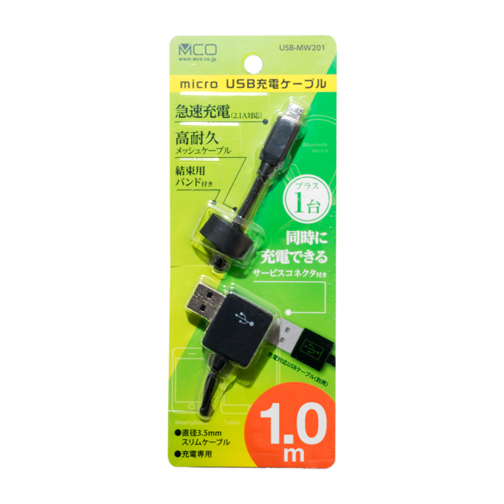 高耐久microUSBケーブル サービスコネクタ搭載 [USB-MW23]
