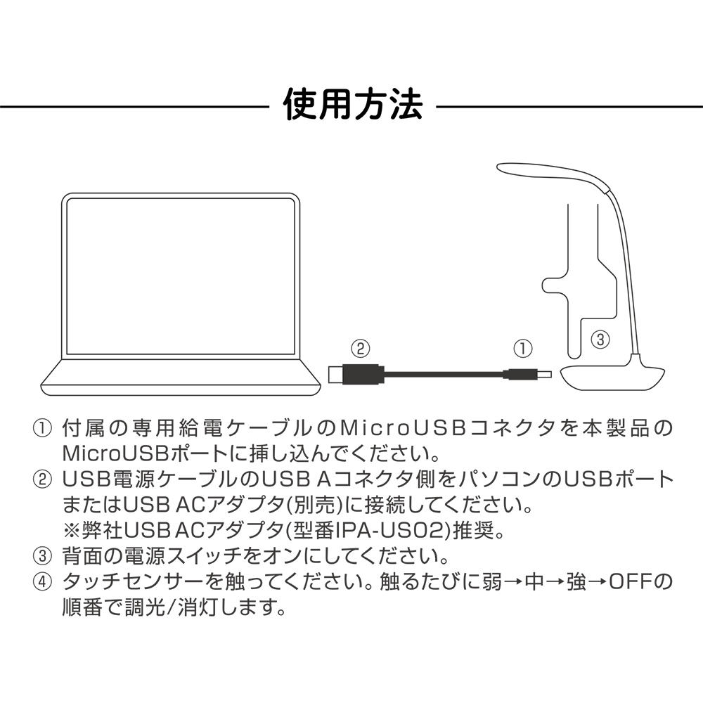 USB LEDライト スタンドタイプ [USL-05] | 株式会社ミヨシ