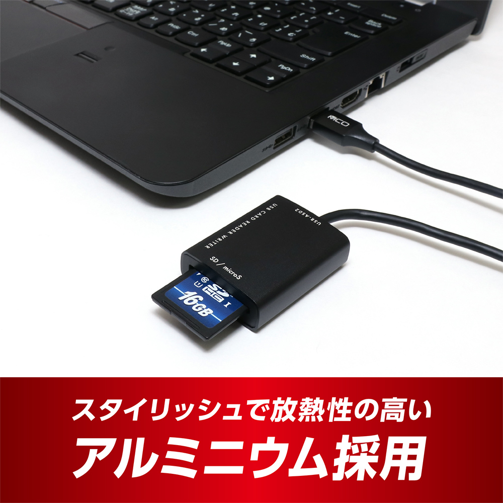 SDカードリーダ・ライタ USB3.2Gen1対応 USB-A 70cm [USR-ASD2]