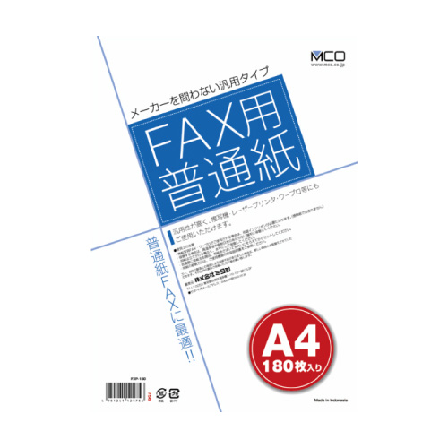 FAX用 A4 印刷用紙 [FXP]